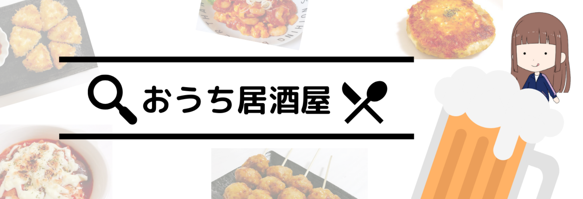 余ったコーヒーフレッシュは捨てないで オムライスの仕上がりが３倍増しに 晩酌飯レシピ