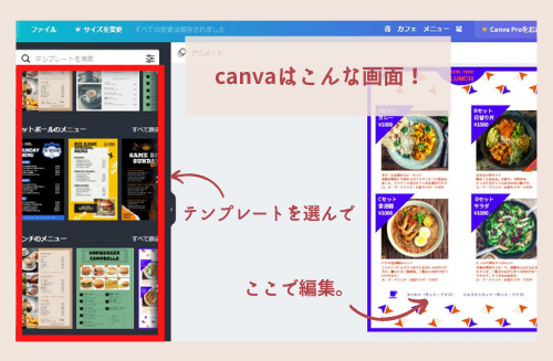 これは簡単 無料テンプレートでレシピ表やメニュー表が作れるcanva 晩酌飯レシピ