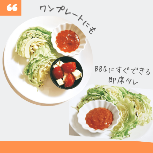 q簡単おつまみ 野菜によく合うピリ辛たれのレシピ